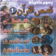 Dessins animes : Les histoires du Coran (N�1 - En VCD/DVD) -   :   1