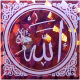 Autocollant Allah Jalla jalalouhou avec effet holographique (6 x 6 cm)