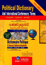 Dictionnaire politique (trilingue : anglais - francais - arabe) - Political Dictionary -