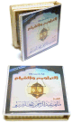 Pack/Coffret de 22 CD du Saint Coran complet recite par Cheikh Maher Abd Ar-Rahman Chakhachirou -