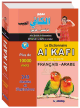 Le dictionnaire Al Kafi de poche (francais-arabe)