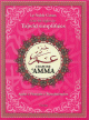 Le Coran - Chapitre Amma Avec les regles du Tajwid simplifiees (Grand Format) couleur rose