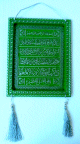 Tableau-Fanion en plastique avec "Ayat Al-Kursi" (Le Verset du Trone) - Couleur vert