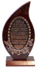 Objet decoratif en bois avec plaque ovale contenant le Verset du Trone (Ayat Al-Kursi)