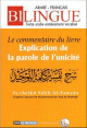 Le commentaire du livre "Explication de la parole de l'unicite" (Bilingue francais/arabe) -