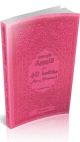 Les 40 hadiths an-Nawawi (bilingue francais/arabe) - Couverture rose