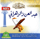 Le Noble Coran recite par Cheikh 'Abdel-Aziz Al-Zahrani (MP3) -