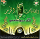 Le Coran Sourates : Yassin Assafat et Sad par Cheikh Al Minchaoui -