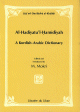Al-Haidyatul - Hamidiyah Kurdish - Arabic Dictionary -