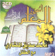 Le Saint Coran complet (114 sourates) avec repetitions Cheikh Al-Manachaoui et l'enfant (En 2 CD MP3) -