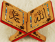Porte Coran traditionnel en bois decore - Support Livre (13 x 20 cm)