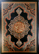 Le Saint Coran en langue arabe - Tres grand format (25 x 34 cm) - Lecture Hafs - Grande ecriture