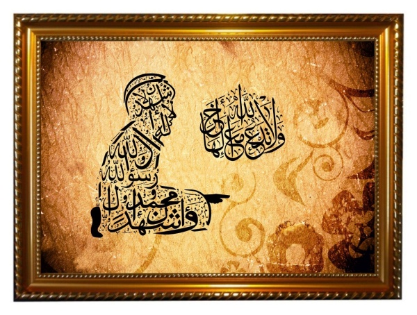 Tableau avec calligraphie de la chahada (Attestation de foi
