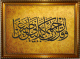 Tableau avec calligraphie du verset coranique sur la bienfaisance envers les parents (bir al walidayn) - Cadre en bois avec verre