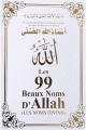 Les 99 Beaux Noms d'Allah (arabe/francais/phonetique) - Blanc dore