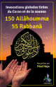 150 Allahouma - 55 Rabbana (Recueillies par Fdal Haja)