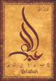 Carte postale prenom arabe masculin "Abdellah" -