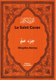 Le Saint Coran - (Juzz) Chapitre Amma