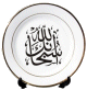 Assiette en porcelaine avec bordure doree et calligraphie "Subhanak-Allah" -
