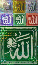 Autocollant Allah Jala jalalouhou avec effet holographique 8 x 8 cm