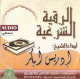 La Roqya par Cheikh Idriss Abkar (CD audio) -