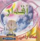 Chants Aqdar par Imad Rami - CD Audio -  :