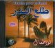 Chants pour enfants "Tala'a El-badr" (avec instruments) [4H208]-