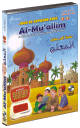 Al-Muallim 1+2 en DVD : pour apprendre le Coran, les invocations et la langue arabe
