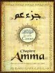 Saint Coran : Chapitre Amma avec Tajwid