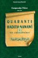 Quarante Hadiths Nawawi & ses Commentaires -