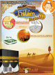 Magazine islamique pour enfants "J'aime l'Islam" (numero 2)