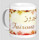 Mug prenom arabe feminin "Fairouz" -