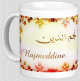 Mug prenom arabe masculin "Najmeddine" -