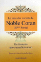 Le sens des Versets du Noble Coran (30eme partie) - En francais avec translitteration (phonetique)